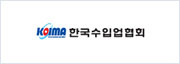 한국수입업협회 로고